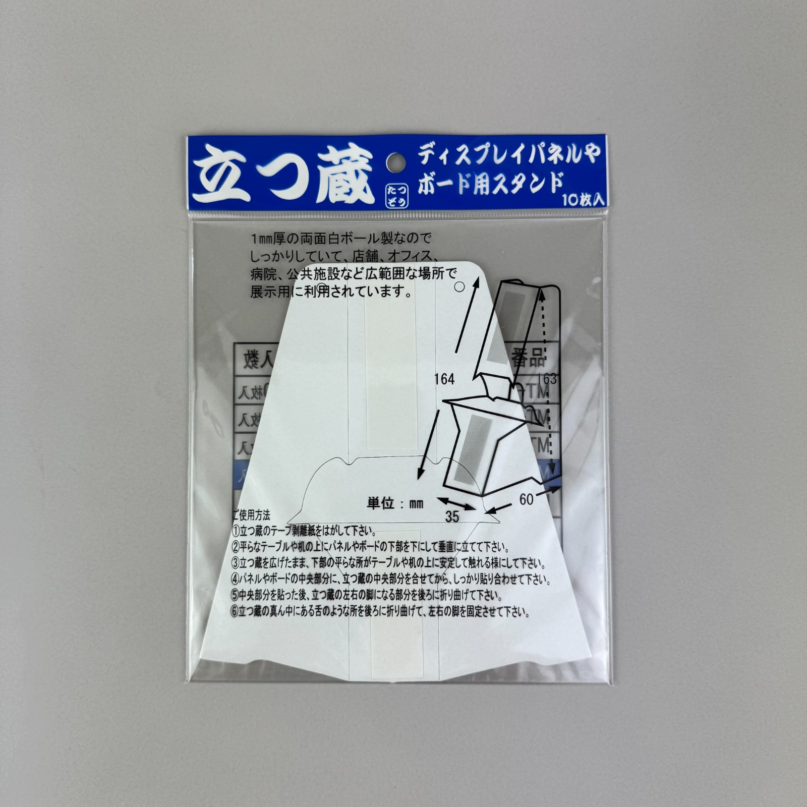 MITSUWAマルチスタンド - 福岡工業株式会社｜MITSUWA印ペ－パー