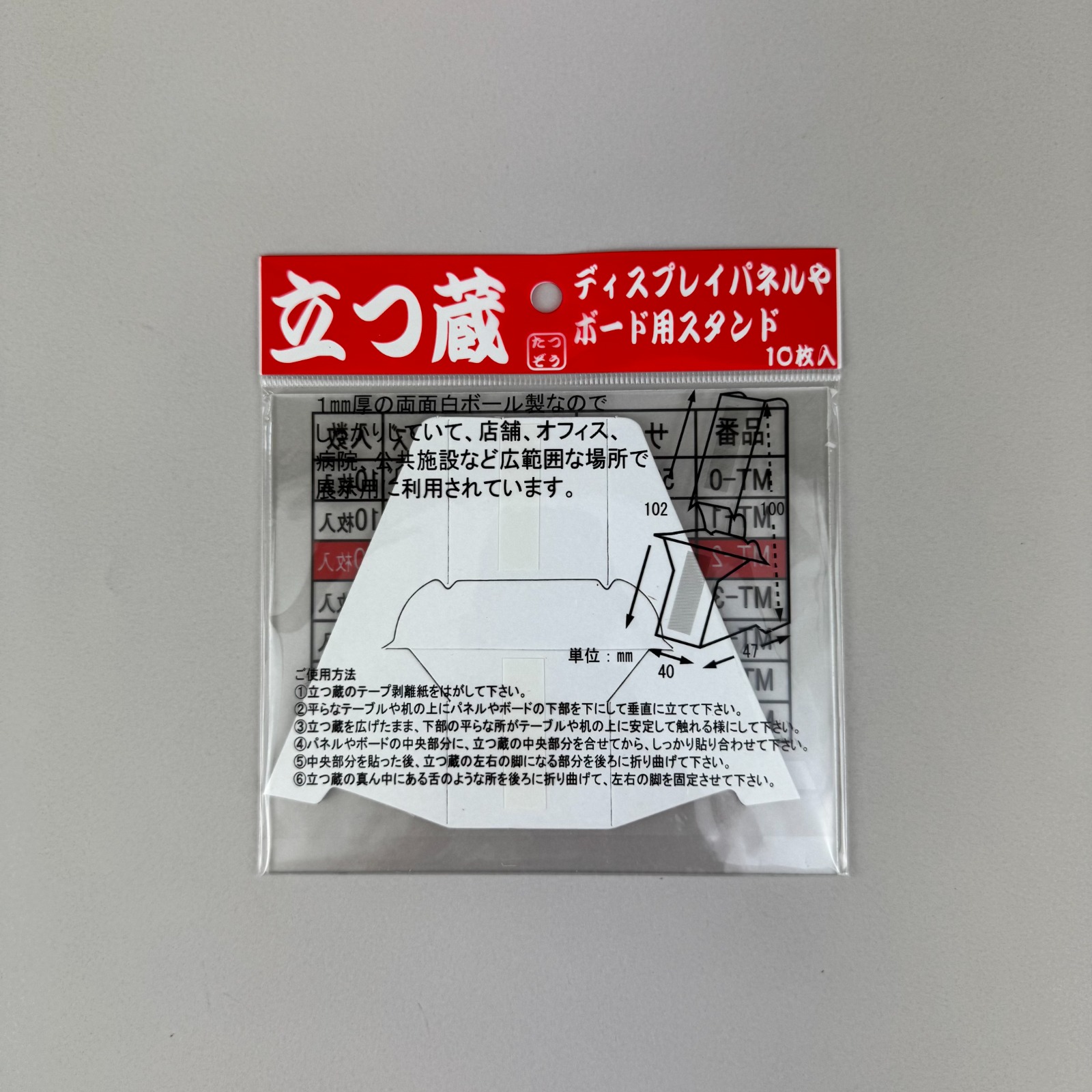 MITSUWAマルチスタンド - 福岡工業株式会社｜MITSUWA印ペ－パー