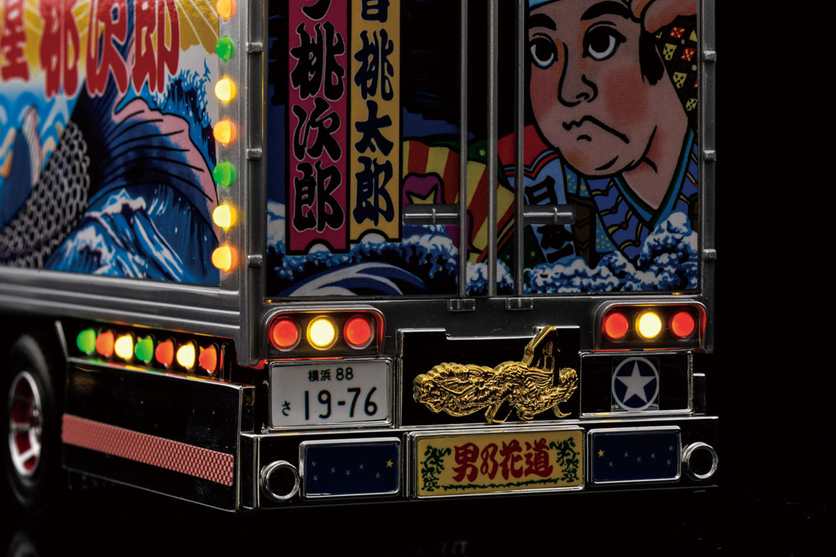 AOSHIMA 1/32 RCトラック野郎 No.3 一番星 望郷一番星 111192 | 福山