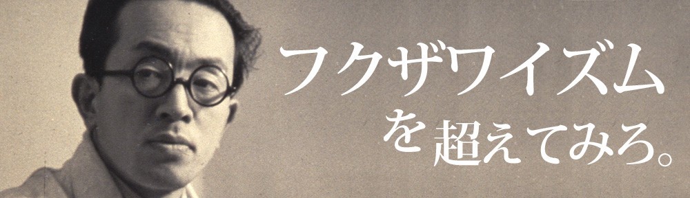 福沢一郎 【ニンフを追う牧神】1979年 限定75 作品】 ニンフと牧神