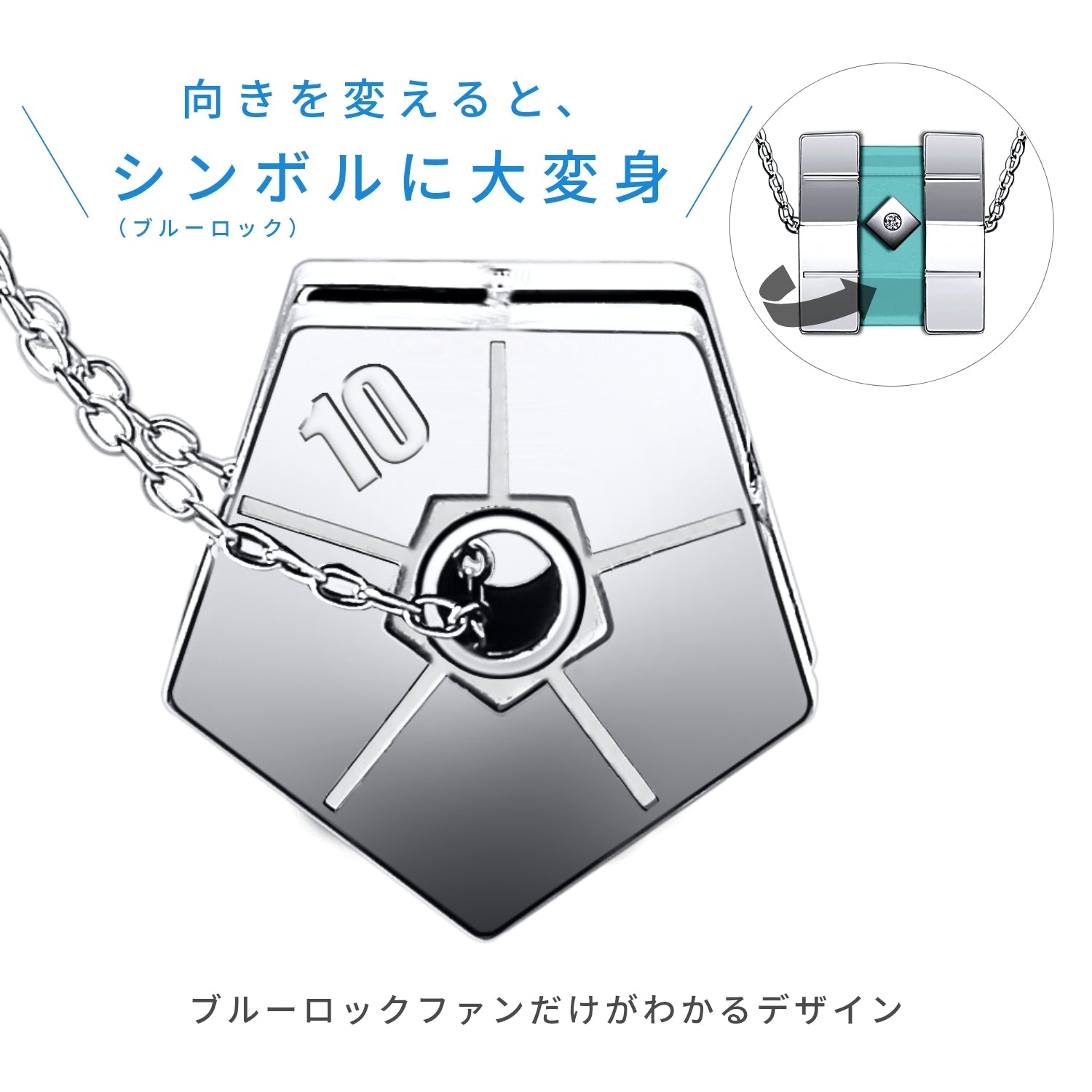 ブルーロック シルバーネックレス 糸師 凛 限定300点 ブルーロック 糸