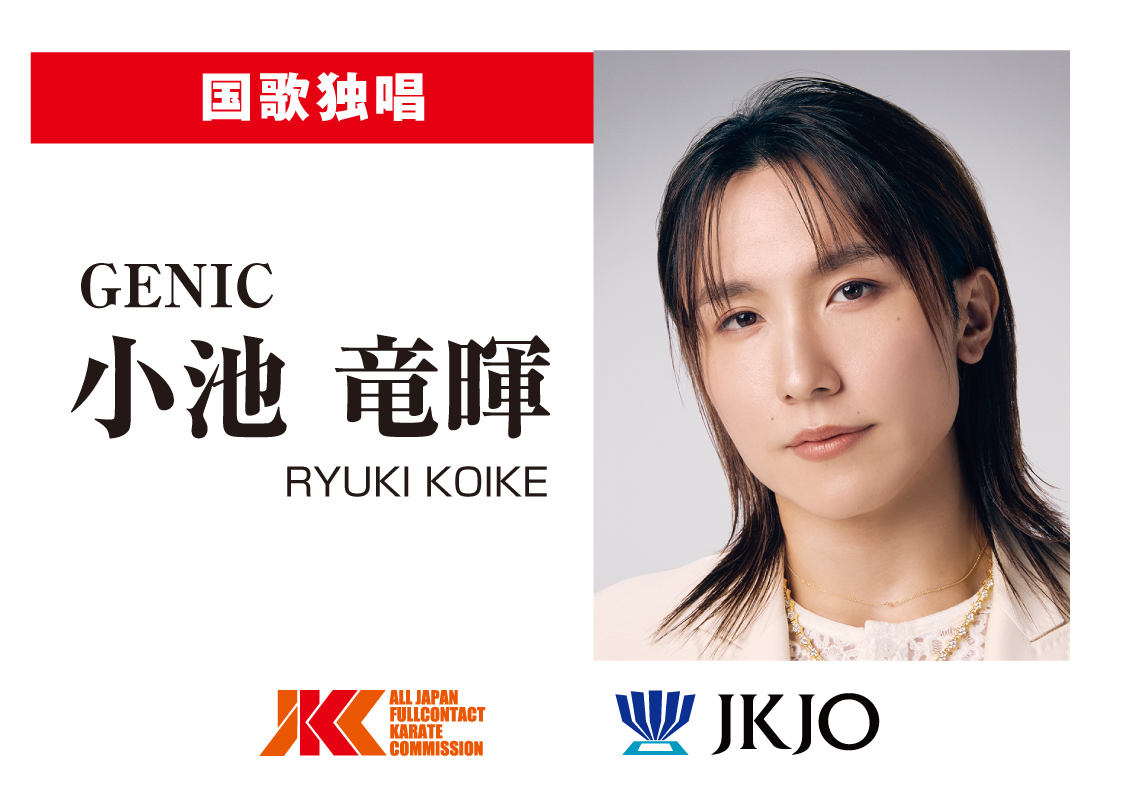 GENIC ぐるポン A賞 小池竜暉直筆サイン入りキャップ帽 【 GENIC 小池竜