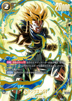 MANGA BOOSTER 02 37巻 エナジーマーカー 金エナマ E-85