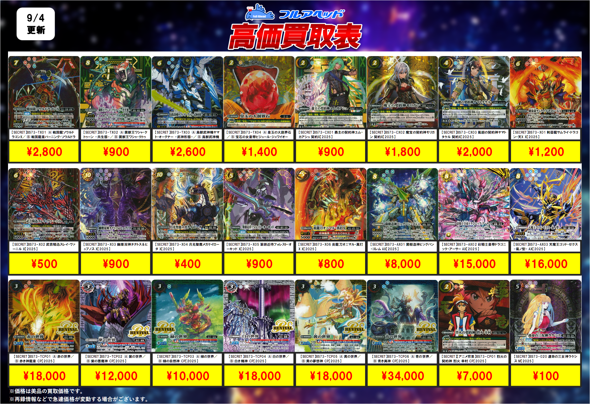 最終値下げ)バトスピ部まとめ売り 501 最終値下げ)バトスピ部まとめ