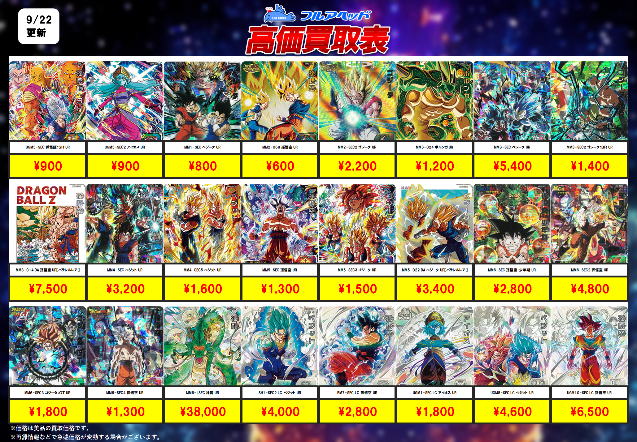 スーパードラゴンボールヒーローズ まとめ売り Z*I様 スーパー