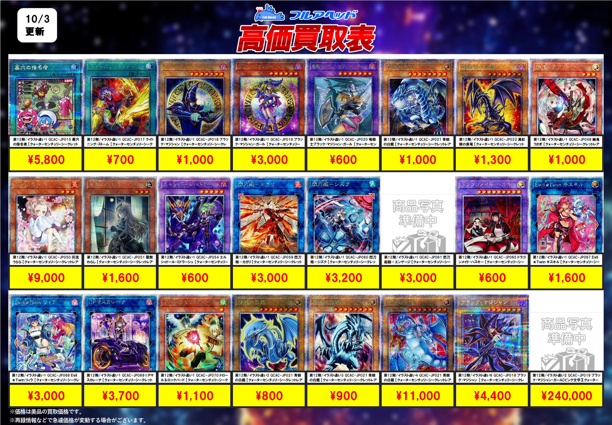 遊戯王 初期 遊戯王 遊戯王 カード 一覧 初期などまとめ 遊戯王初期