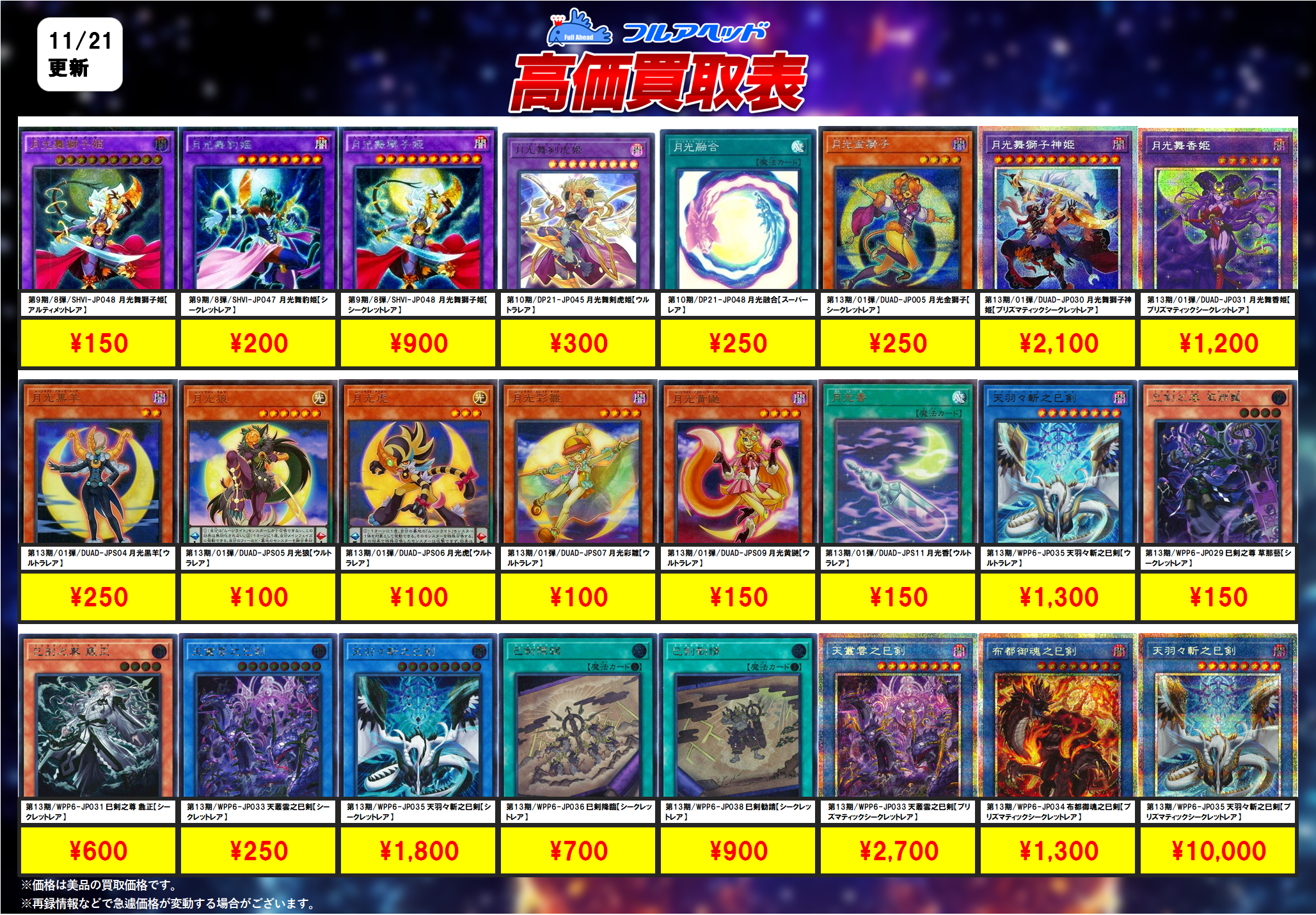 遊戯王 スーパーレア以上3000枚まとめ売り!! 遊戯王 初期 極美品