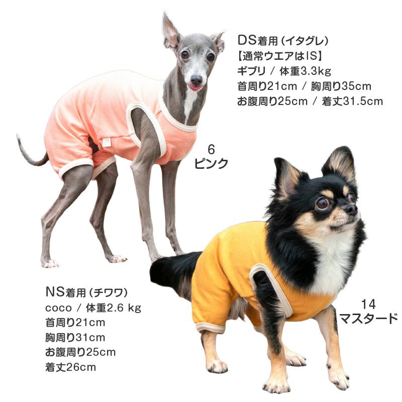 スーパー ミニ裏毛 デイリー つなぎ ダックス 小型犬用 | ダックス、猫