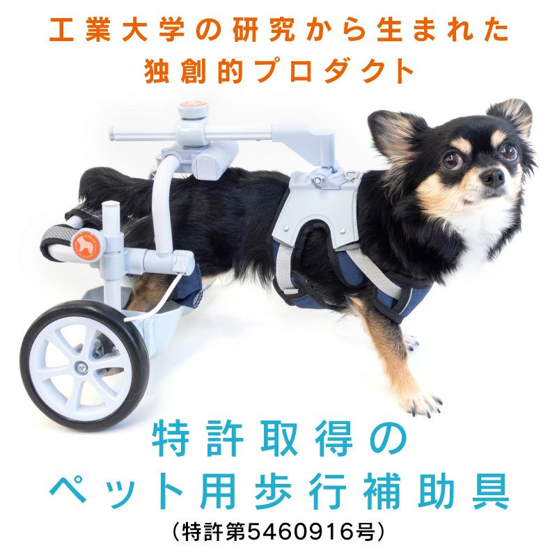 アドワークス 犬用車椅子
