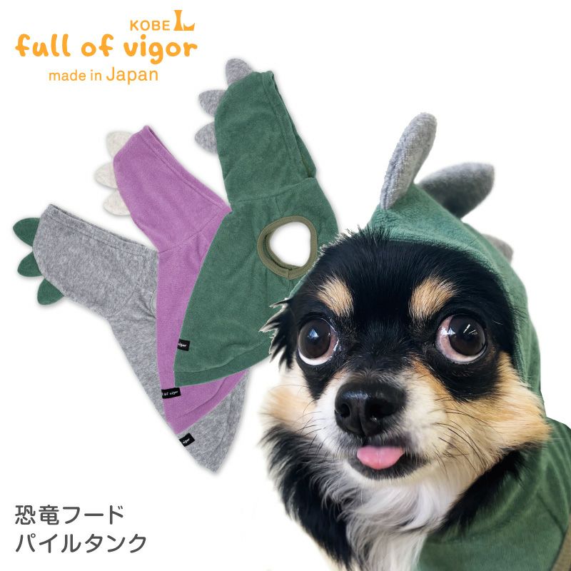 犬服^ ^フリフリアランタンク セール限り なりきりアニマル 恐竜