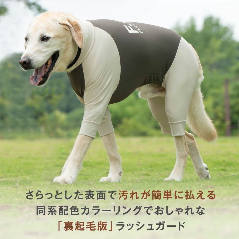 大型犬用 ドッグプレイ(R) 裏起毛 ハイテンション ラッシュガード