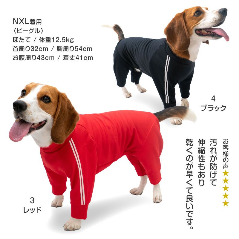 ダックスフンド服 商品受付ページ ロンパース 犬服 つなぎ レッド 赤
