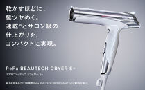 ReFa BEAUTECH DRYER S+【ホワイト】 | リファ ビューテックドライヤー