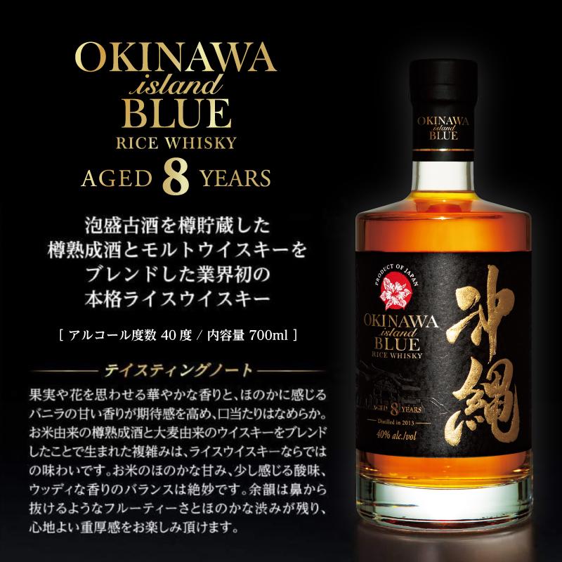OKINAWA BLUE rice whiskey 700ml 40度 【公式通販】