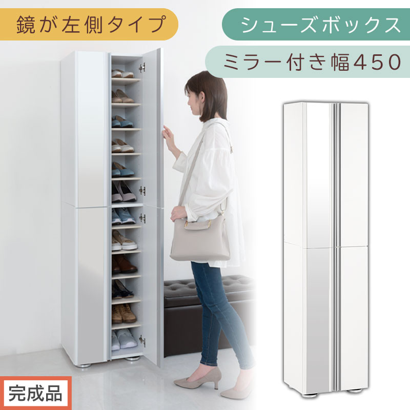 1月限定】ホワイト靴箱 ミラー付き 可動棚 シューズボックス ミラー