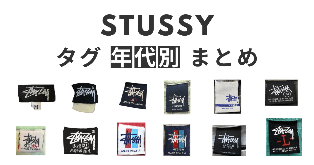 OLD STUSSY オールドステューシー黒タグ90S