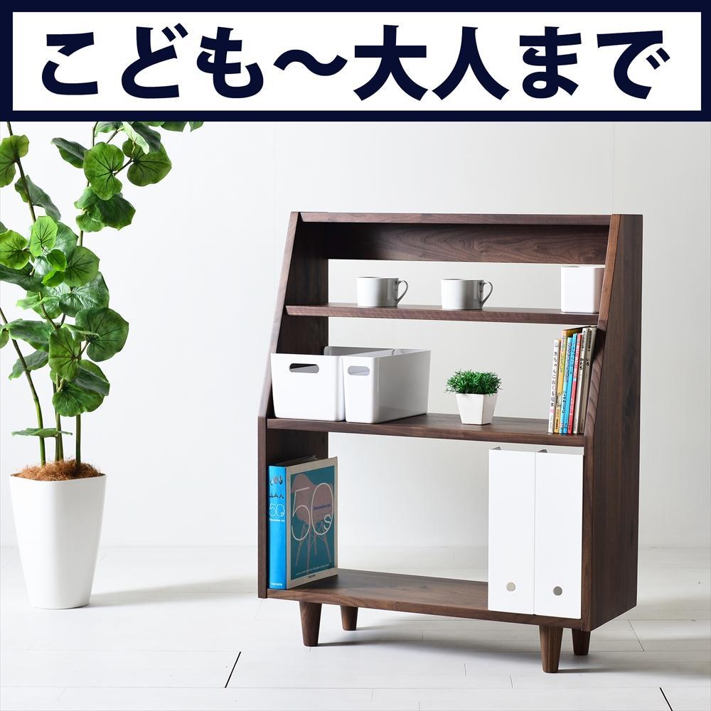ウォールナット無垢材の本棚｜オープンブックシェルフ 絵本棚 マガジン
