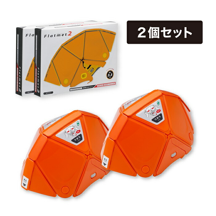 折りたたみ防災ヘルメット TSC-10N 大人用 フラットメット2 オレンジ