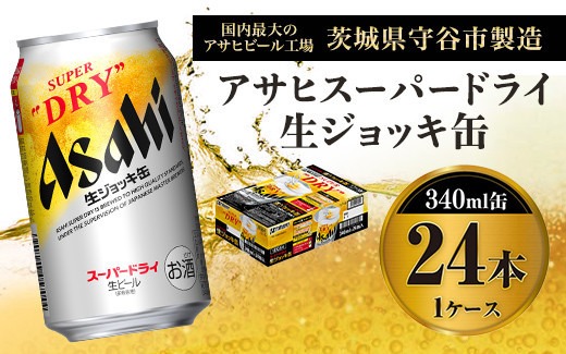スーパードライ 340ml×24缶 クラシック 500ml×24缶 スーパードライ
