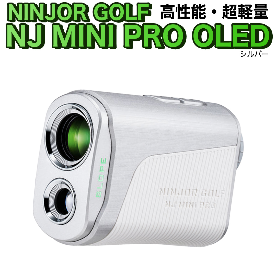 NINJOR GOLF NJ MINI PRO OLED ( シルバー ) ゴルフ 距離計 小型