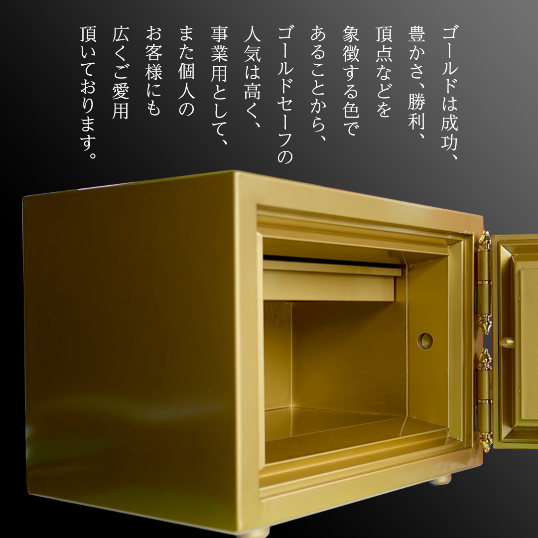 古典金庫 ゴールドセーフ S-1 金庫 金色金庫 アンティーク
