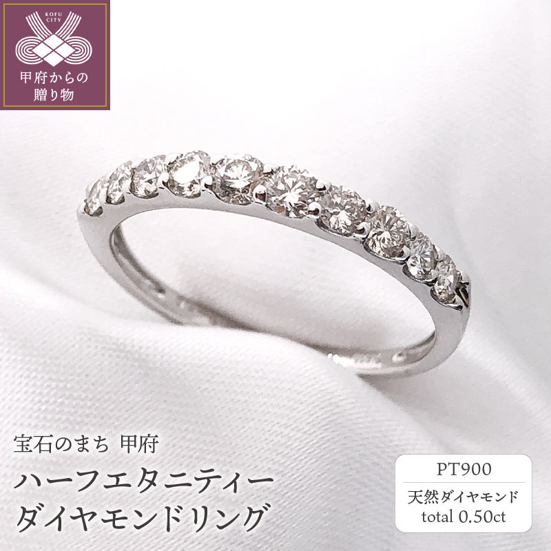 プラチナ900 ダイヤモンドリング AZR-27｜マイナビふるさと納税