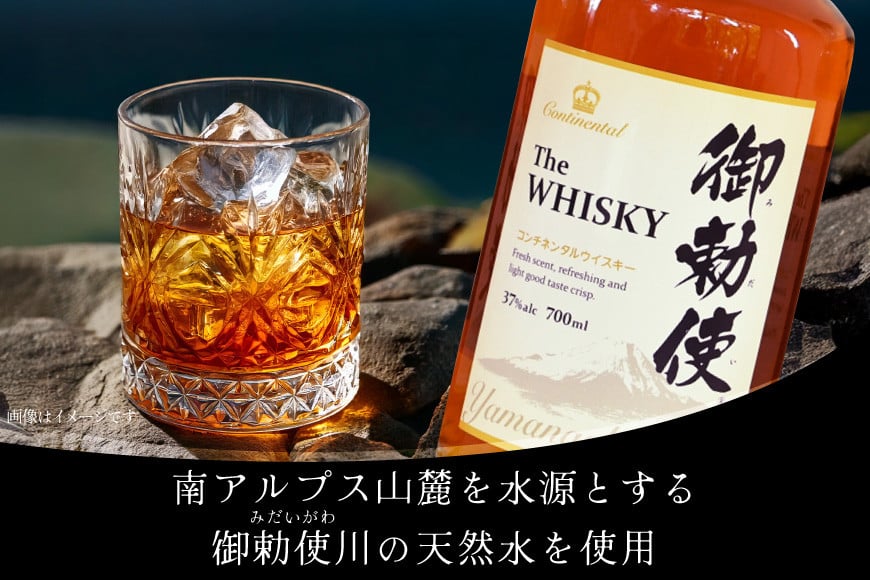 ウイスキー 御勅使(みだい) 700ml×3本 [サン.フーズ 山梨県 韮崎市