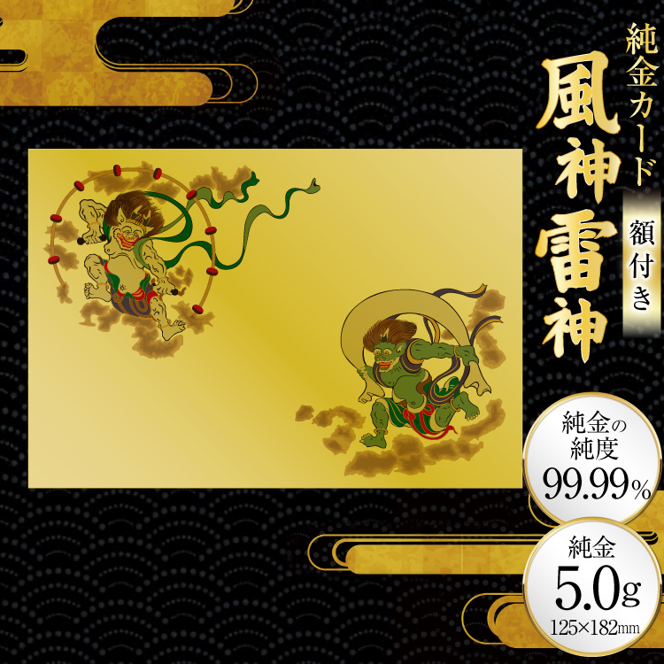 マ*サ様 純金名刺 純金カレンダー 三菱マテリアル IA ジョージア マ*サ