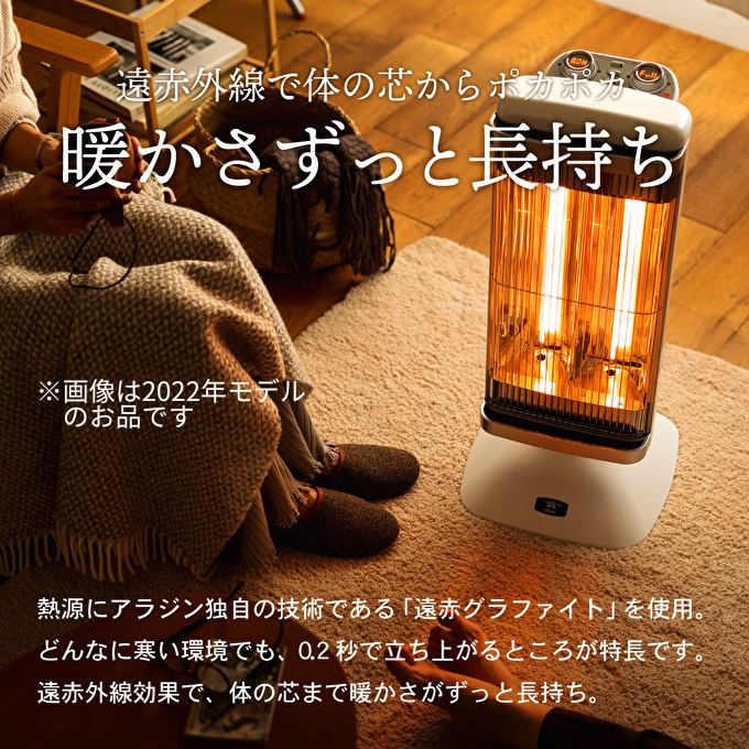2019年製 アラジン CAH-2G10B 遠赤外線 グラファイトヒーター CAH