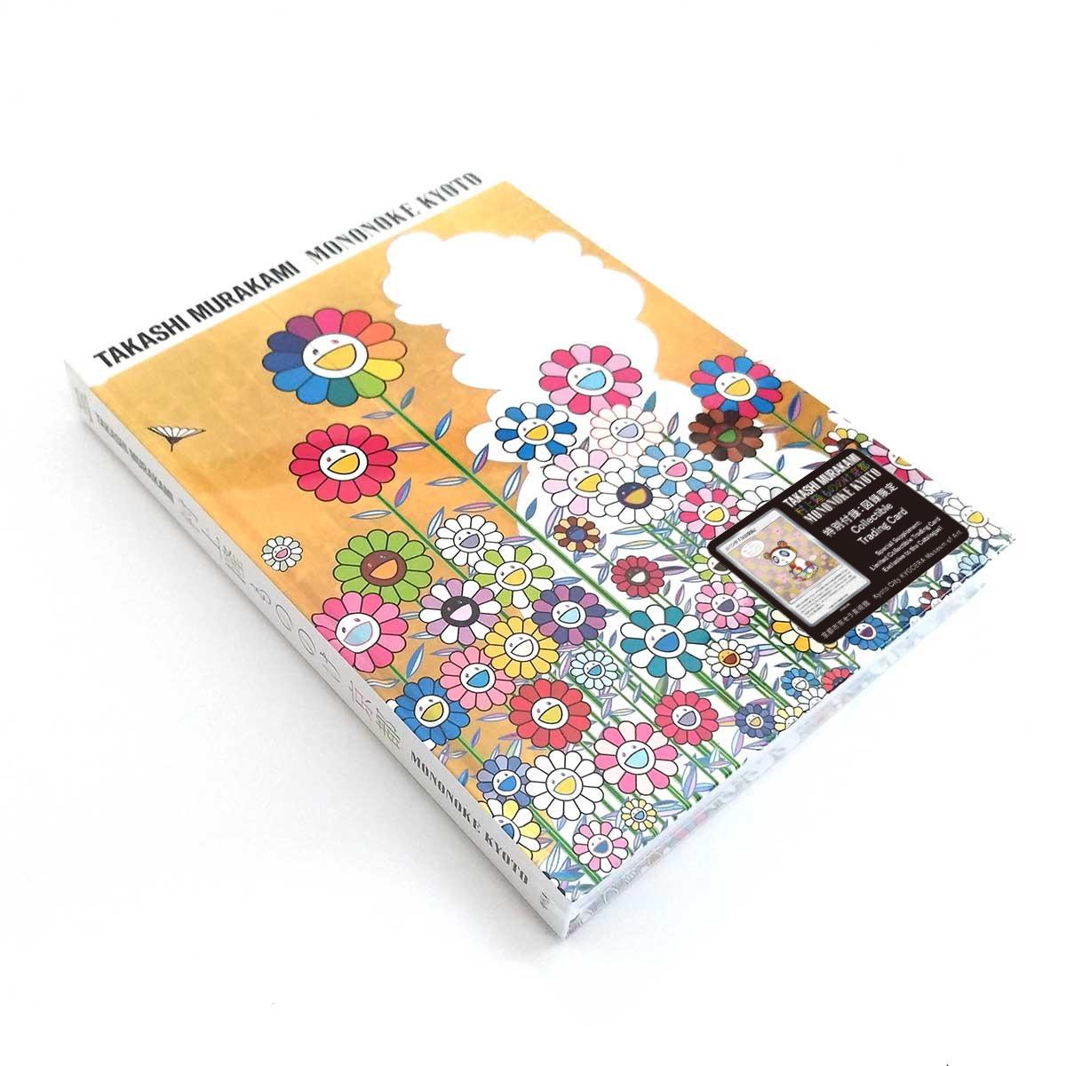 村上隆 展覧会「TAKASHI, TAMIYA」図録 村上隆 展覧会「TAKASHI