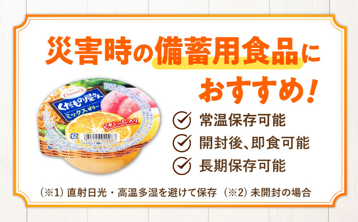 2回定期便】たらみ くだもの屋さん 160g 6種×各6個(