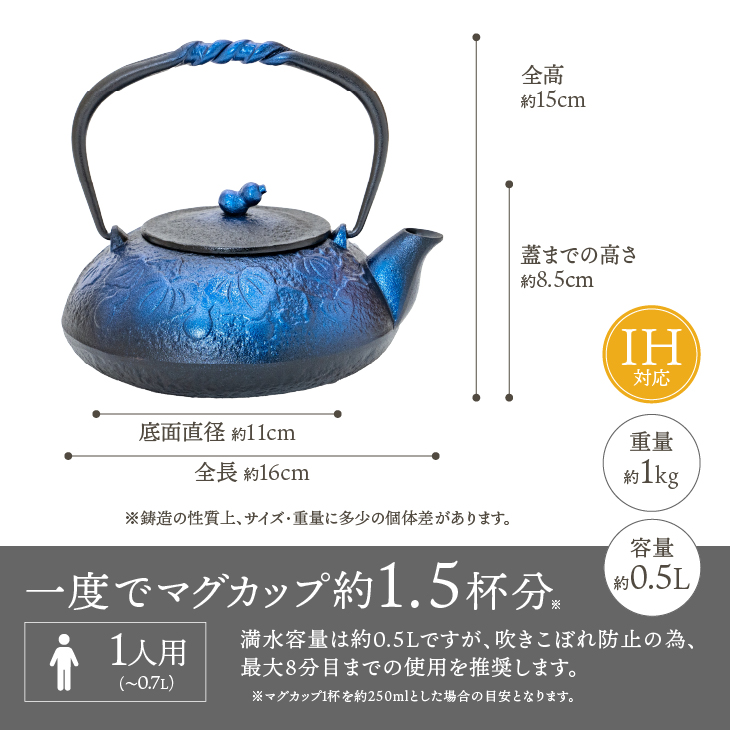 南部鉄器 鉄瓶 ひさご 瑠璃色 0.5L 【及富作】 IH調理器 伝統工芸品