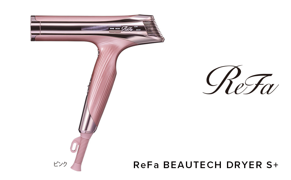 ReFa BEAUTECH DRYER S+【ピンク】 | リファ ビューテックドライヤー