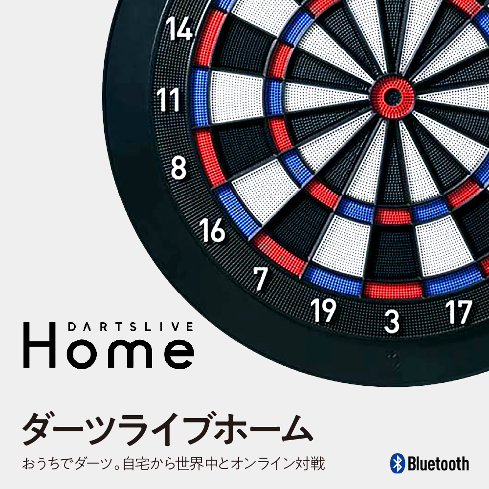 ダーツライブホーム | 東京都品川区 | JRE MALLふるさと納税