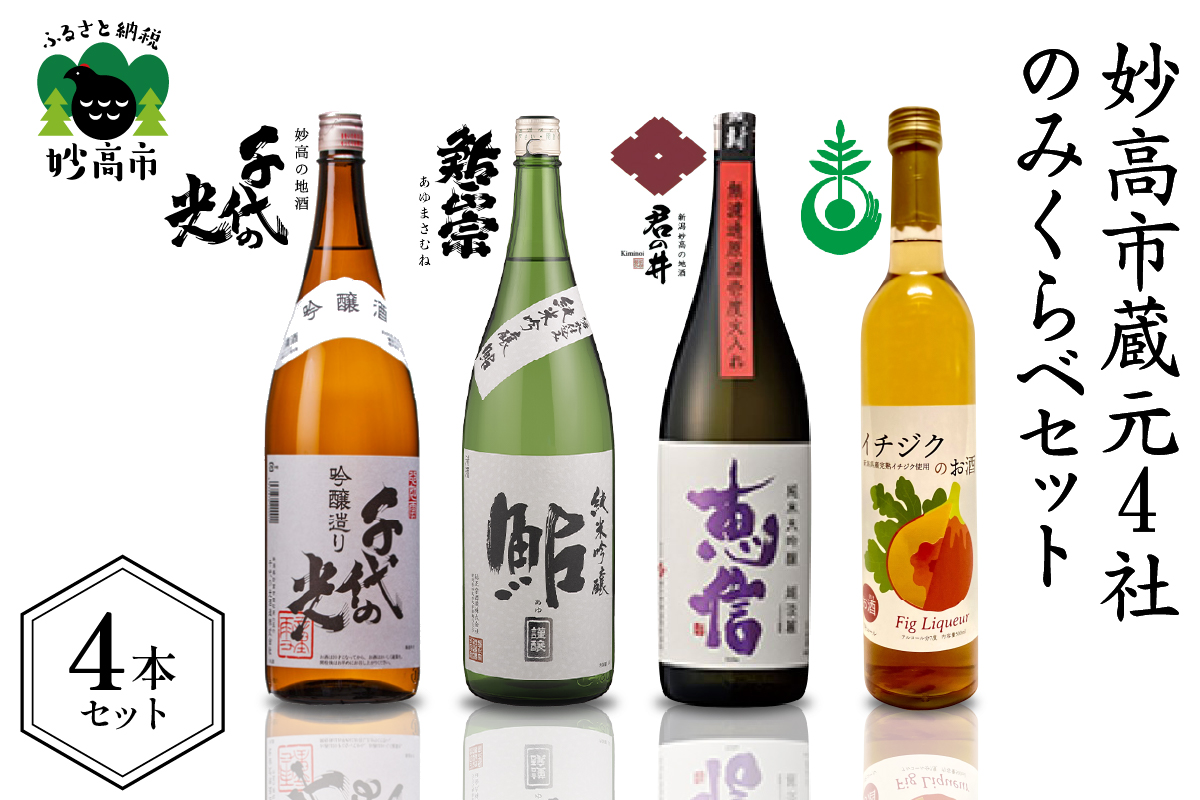 天琥-tenko- 30年 日本酒 数量限定 山崎 響 白州 天琥-tenko- 30年