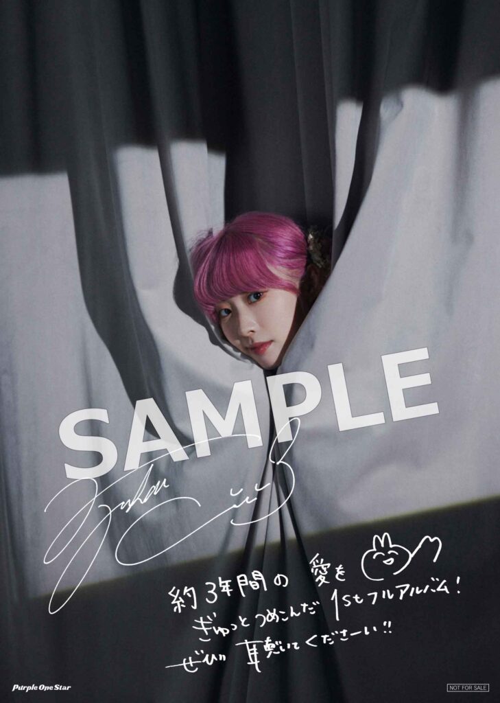 降幡 愛 | オフィシャルサイト