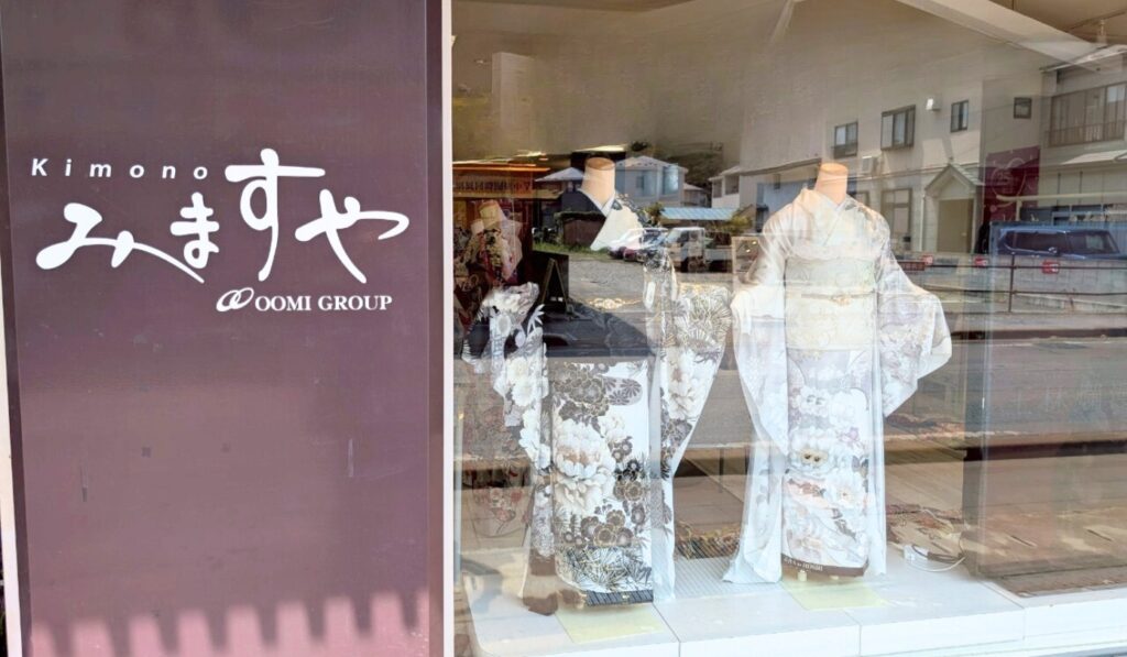 みますや 会津若松店 | 振袖おおみ