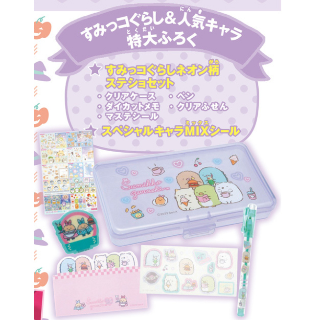 すみっコぐらし 105個 まとめ売り すみっコぐらし 105個 まとめ売り