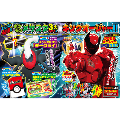 希少レア てれびくん2月号付録 ポケットモンスター 151匹大集合