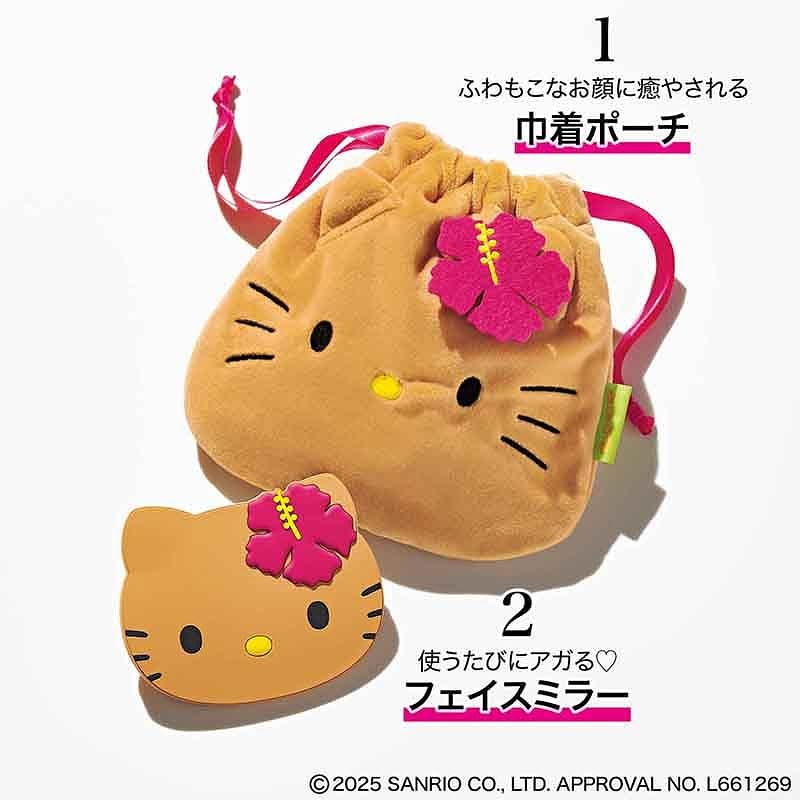 夕焼けはろうきてぃ 2個セット ハローキティ - 日焼けキティ2点セットの