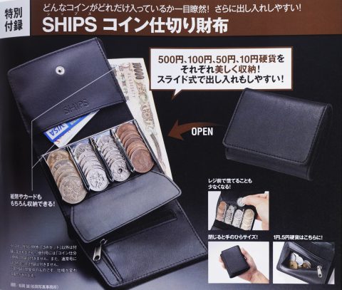 発売前レビュー】MonoMax（モノマックス）2019年12月号《特別付録