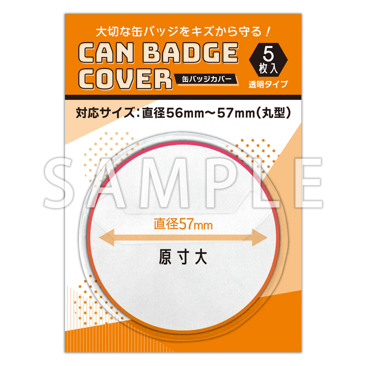 夢職人と忘れじの黒い妖精 8章リリース記念 缶バッジ – GCRESTORE