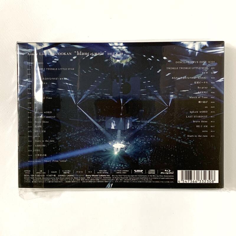 Aimer 武道館 オルゴール 六等星の夜 Brave Shine Aimer 武道館