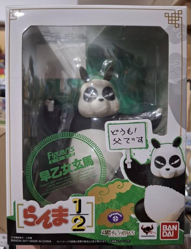 BANDAI Figuarts ZERO 早乙女玄馬 パンダ 早乙女玄馬 らんま1⁄2
