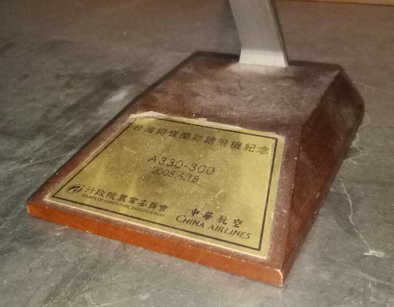中華航空／A330-300「台湾胡蝶蘭彩檜飛機記念」モデル／新品 - メルカリ