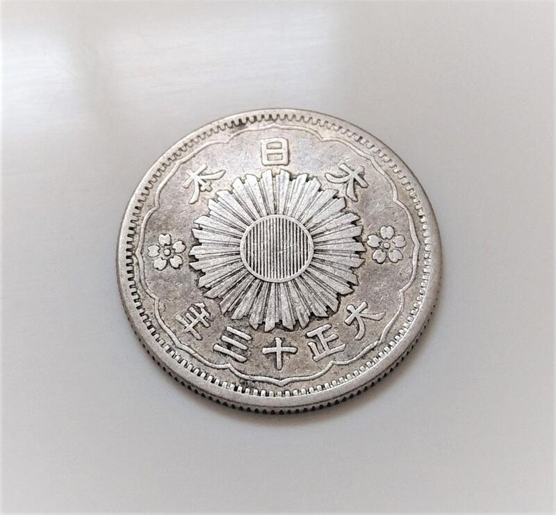 小型50銭銀貨 【希少品】【昭和十三年】希少 美品 五十銭