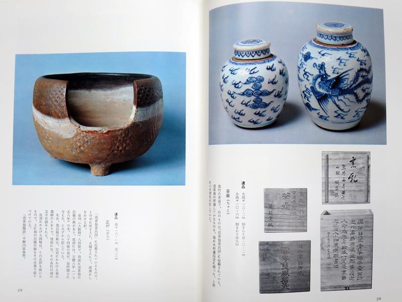 売茶翁集成 遺品・遺墨•偈語・伝記 売茶翁集成 遺品・遺墨•偈語・伝記