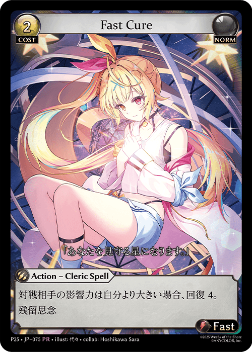 Tariff Ring 星川サラ Non-Foil Grand Archive Hoshikawa Sara