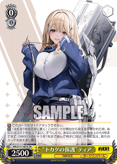 勝利の女神 NIKKE RR以下 4コン ニケ TD4コン付 ヴァイスシュヴァルツ