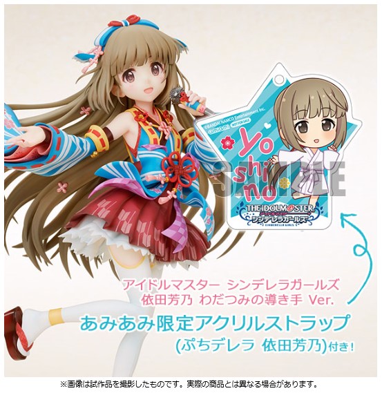 アイドルマスター シンデレラガールズ『依田芳乃 わだつみの導き手 Ver